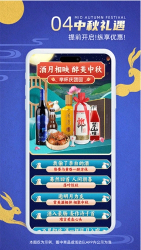 同城酒库
