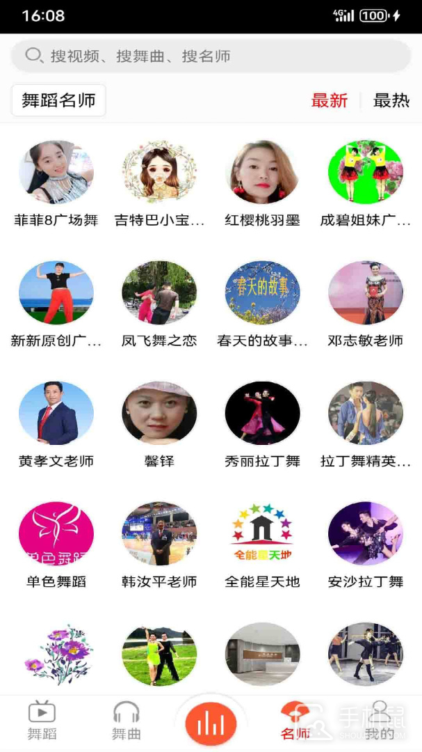 爱跳广场舞 v1.1.0
