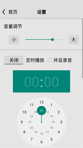 龙卷风收音机7