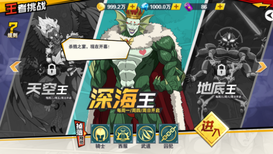 一拳超人最强之男应用宝版