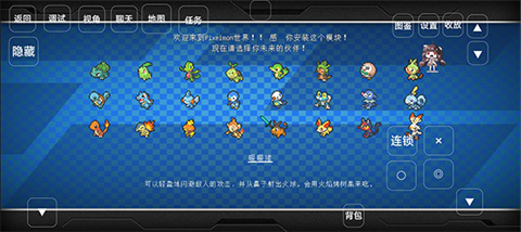 我的世界救星宝可梦