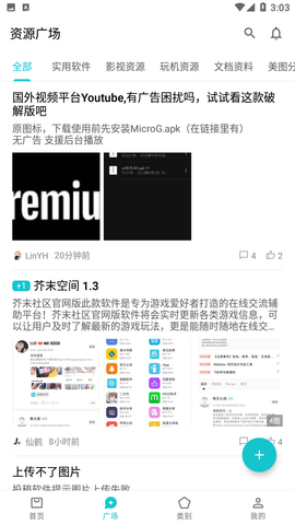 奇妙應(yīng)用免費(fèi)版
