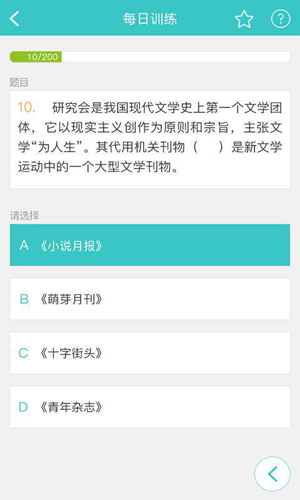 背文常安卓版 v3.3.1