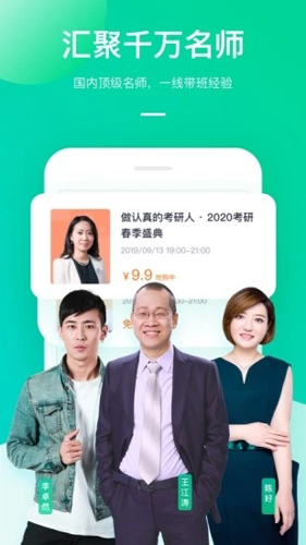 新东方在线app v7.8.2