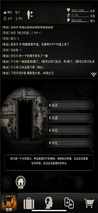 重建家园手机版
