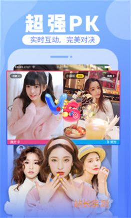 斗貓直播app下載 V6.2.5最新版截圖2