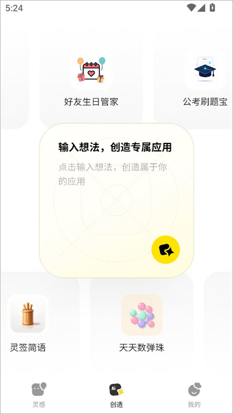 腾讯吐司最新版本
