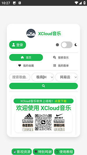 注册账号教程配图1