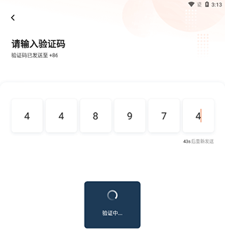 怎么注册截图4