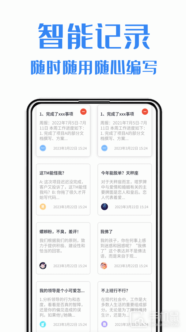 日报周报生成助手 v1.0.6