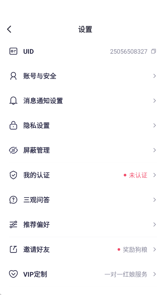 二狗相亲平台