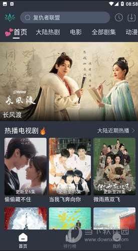 欣琪影视3