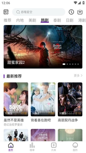 青草影评极速版 1