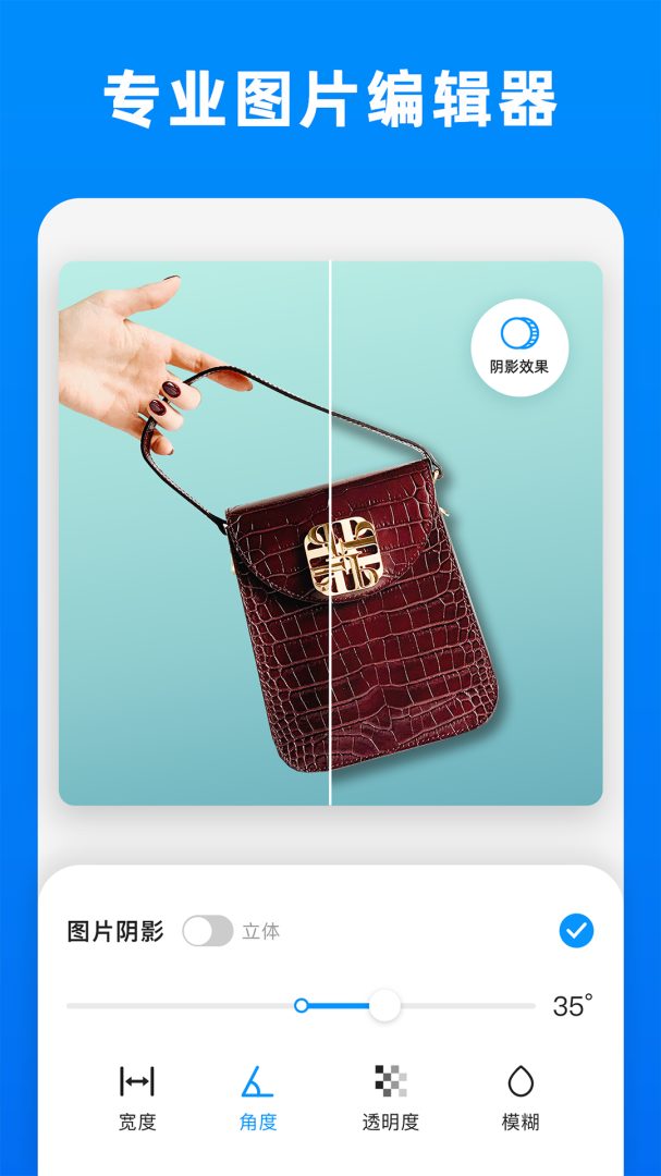 小二抠图相机 v2.1.1