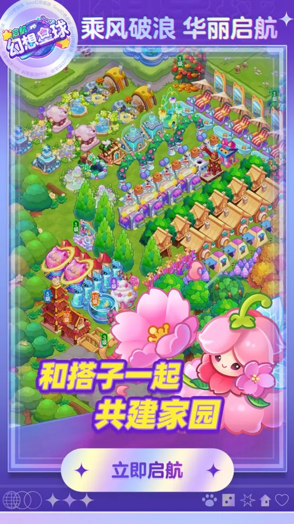 幻想星球官网版v3.3.1安卓版 