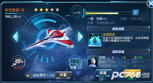奥特曼英雄归来正版