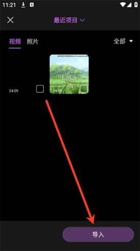 剪影剪輯APP2025最新版