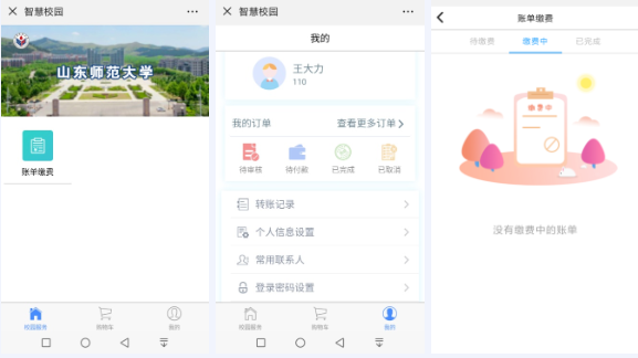 和学在线app2025最新版