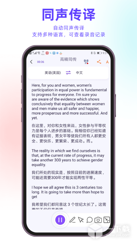 亲爱的翻译官 v3.1.40最新版下载