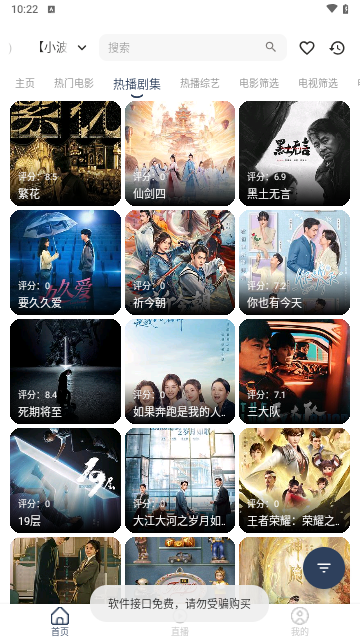 落攻阁影视M2024最新版