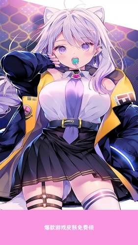 顽皮我最牛免费领皮肤官方版 v1.0.5