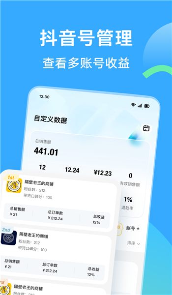天天速剪免费版 v1.3.5