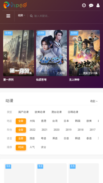 未来影院2024最新版