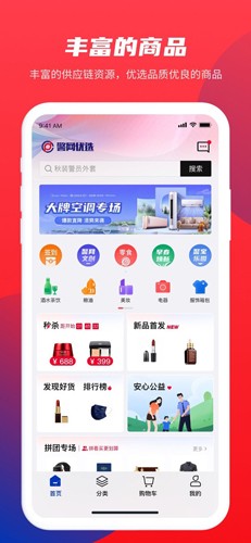 警网优选app v1.4.6