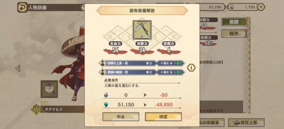 天穗之咲稻姬日向巡灵谭日服