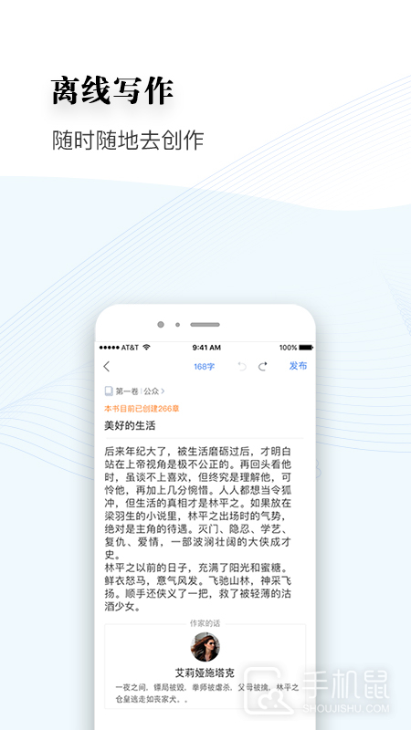逐浪作家助手 v1.7.25