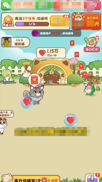 我家猫舍红包版5