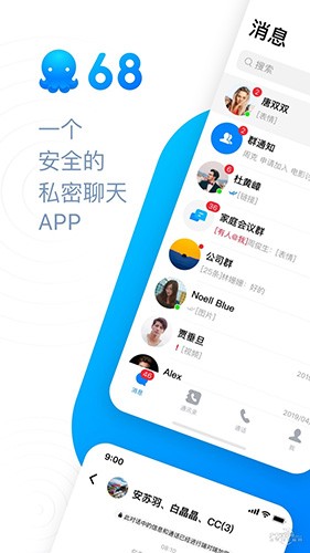 68app聊天软件2022版 v6.0.0