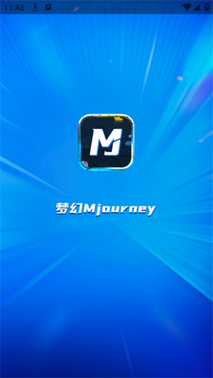 梦幻mjourney