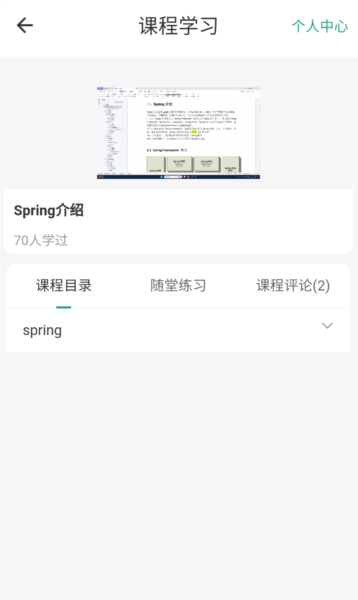 启智宝app6