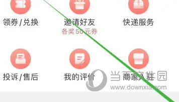 到位