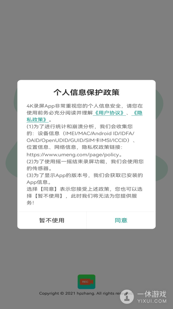 4K录屏截图1