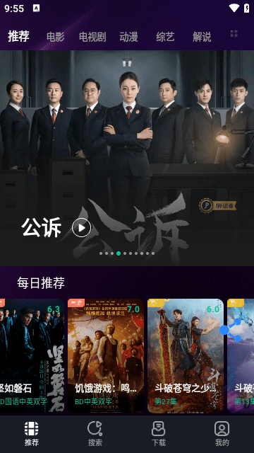 冰河影院去广告版