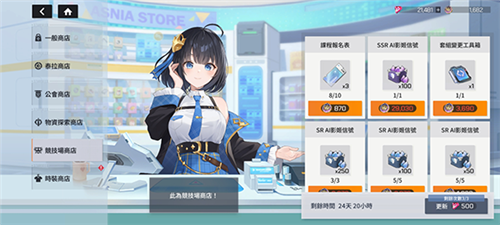 星链计划未来少女国际版