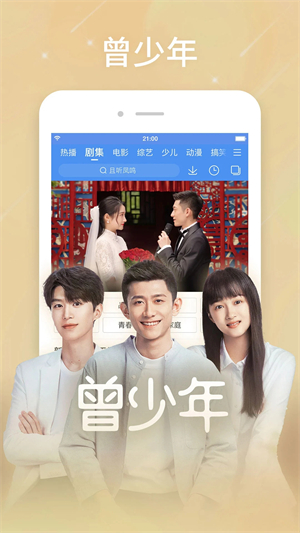 百搜视频app旧版软件功能截图