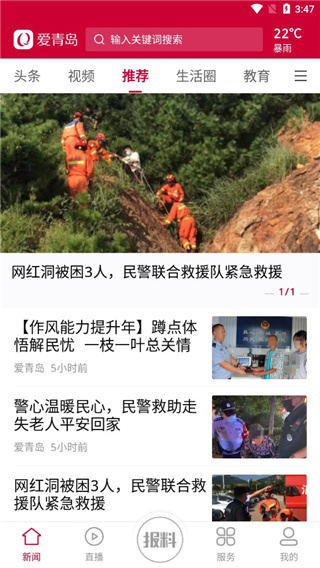 使用教程配图3
