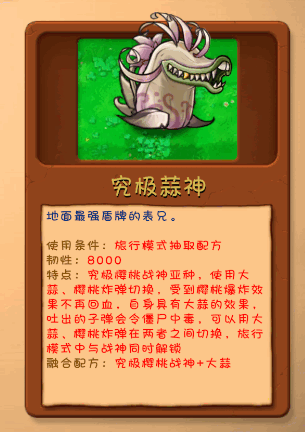 植物大战僵尸融合屋顶测试版25