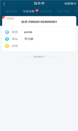 瑞云服务云软件图片4