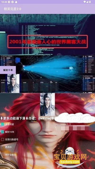 精英克星2.0解封版