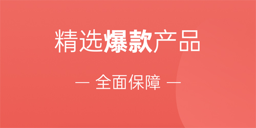福家享受app软件优势