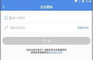 C30学生端app图片4