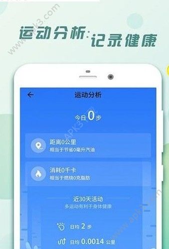 惠运动