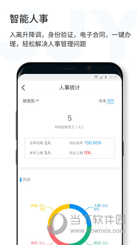济济云APP