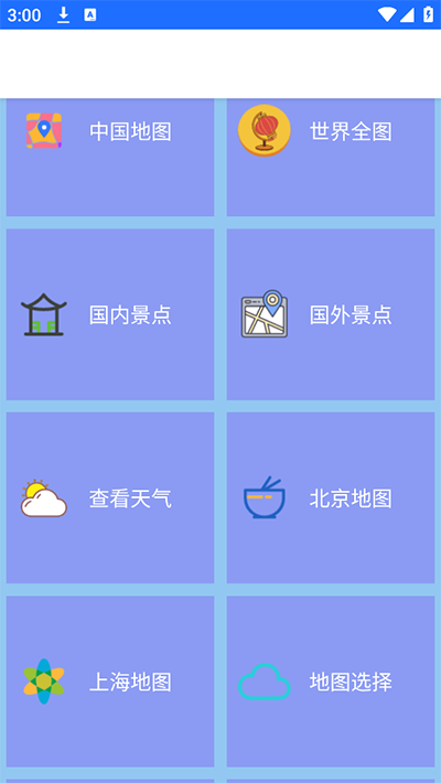 北斗卫星地图免费版 v791.7