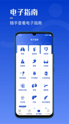 海心医生宣传图