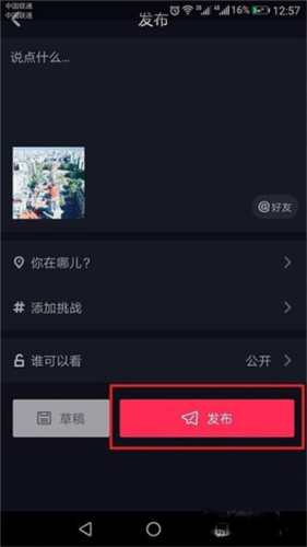 tiktok2023最新版本视频制作教程
图片6